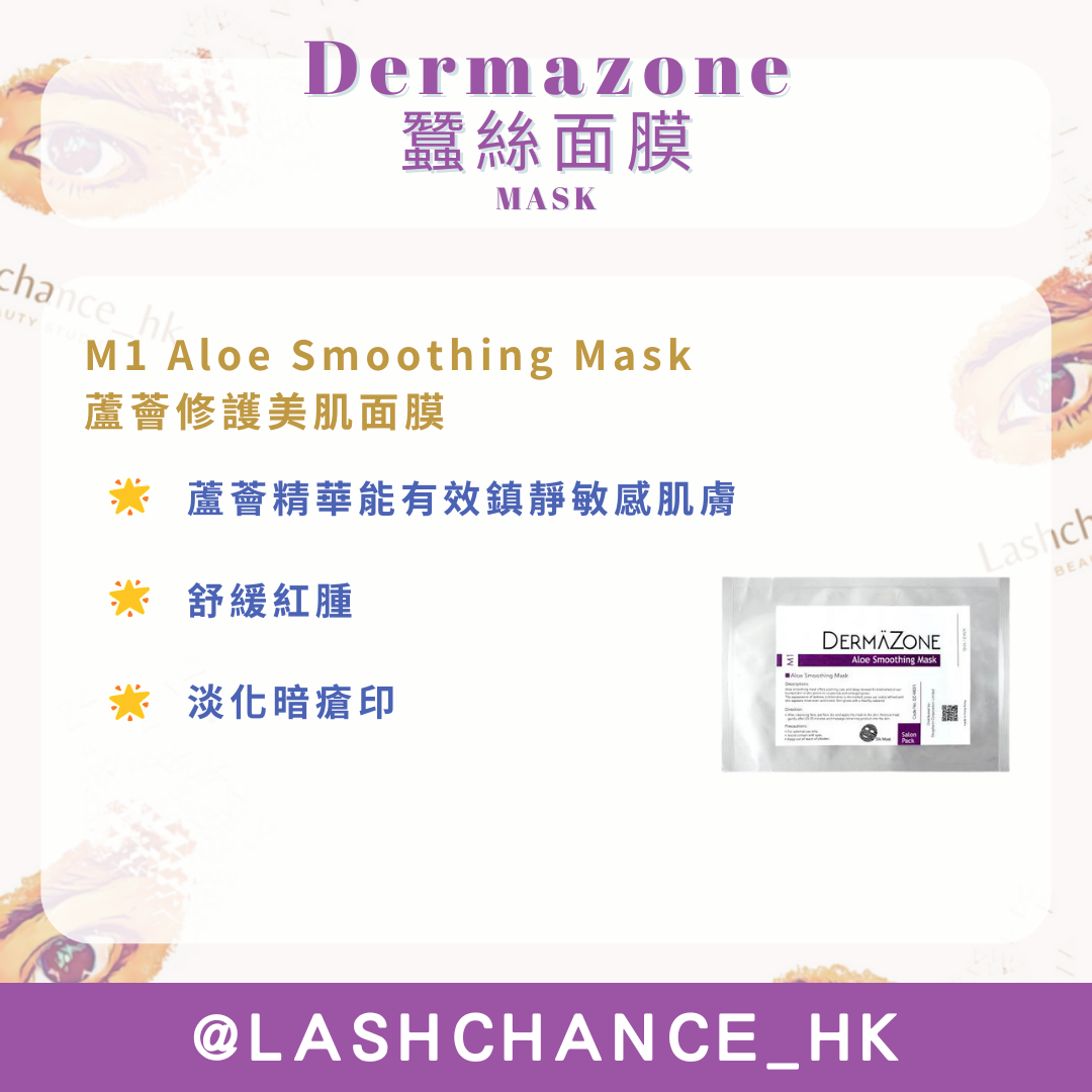 Dermazone Silk Mask MASK 10 pieces