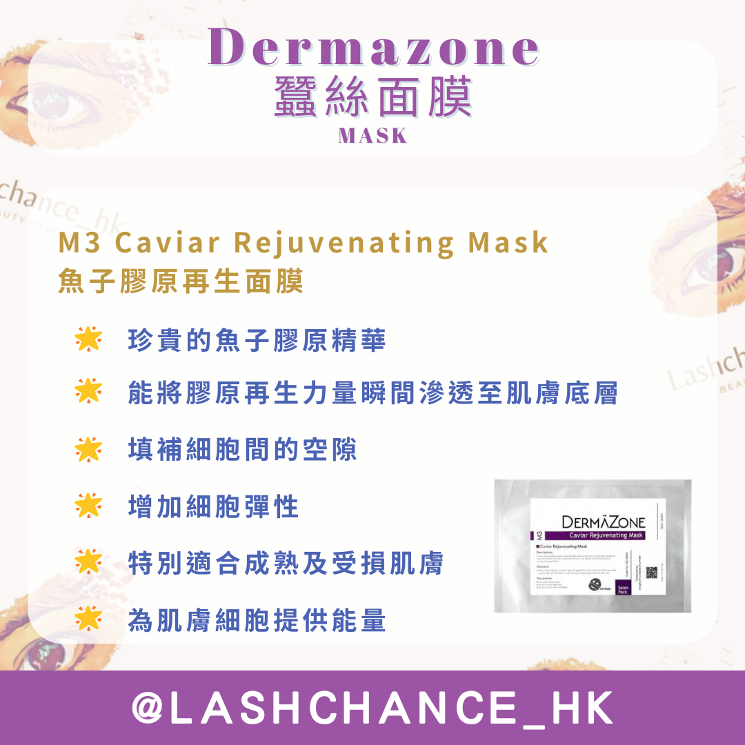 Dermazone Silk Mask MASK 10 pieces