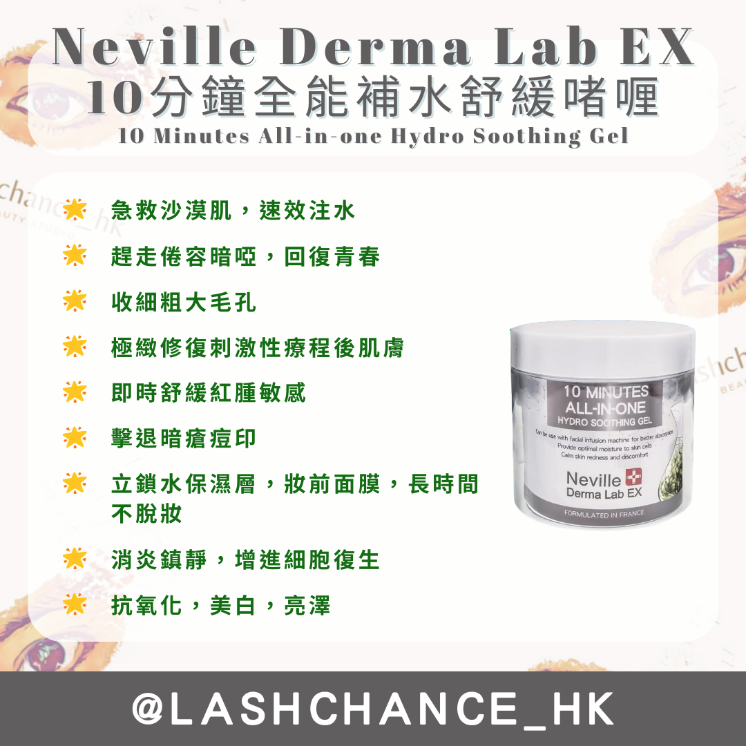 Neville Derma Lab EX 10 Minutes All-in-one Hydro Soothing Gel 300g