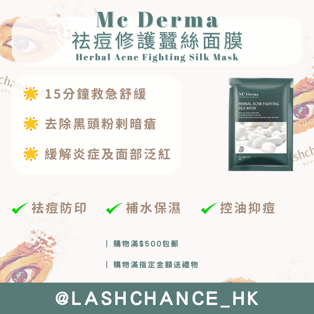 Mc Derma Herbal Acne Fighting Silk Mask 10 pieces