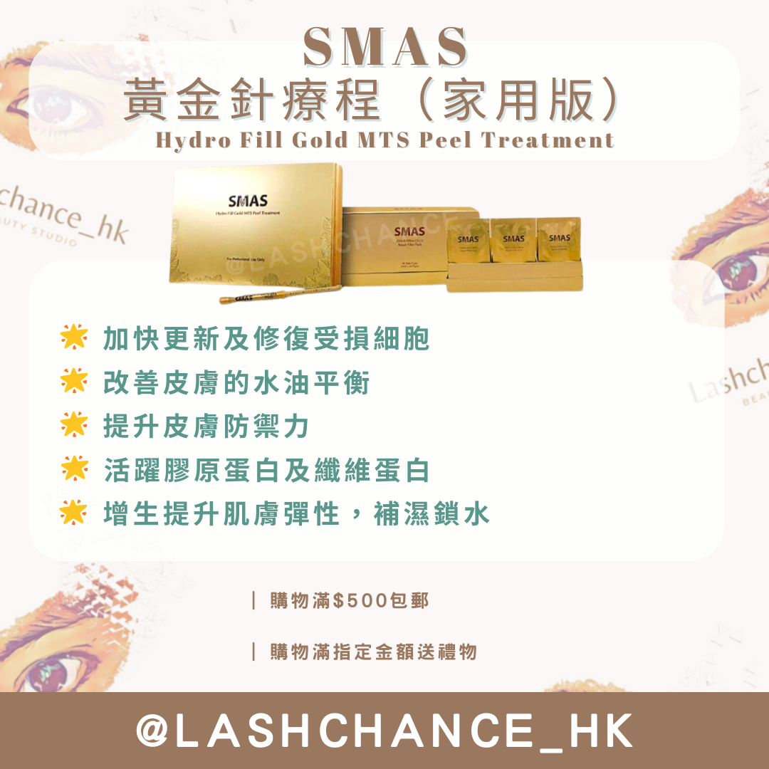 Smas golden acupuncture treatment (home version)