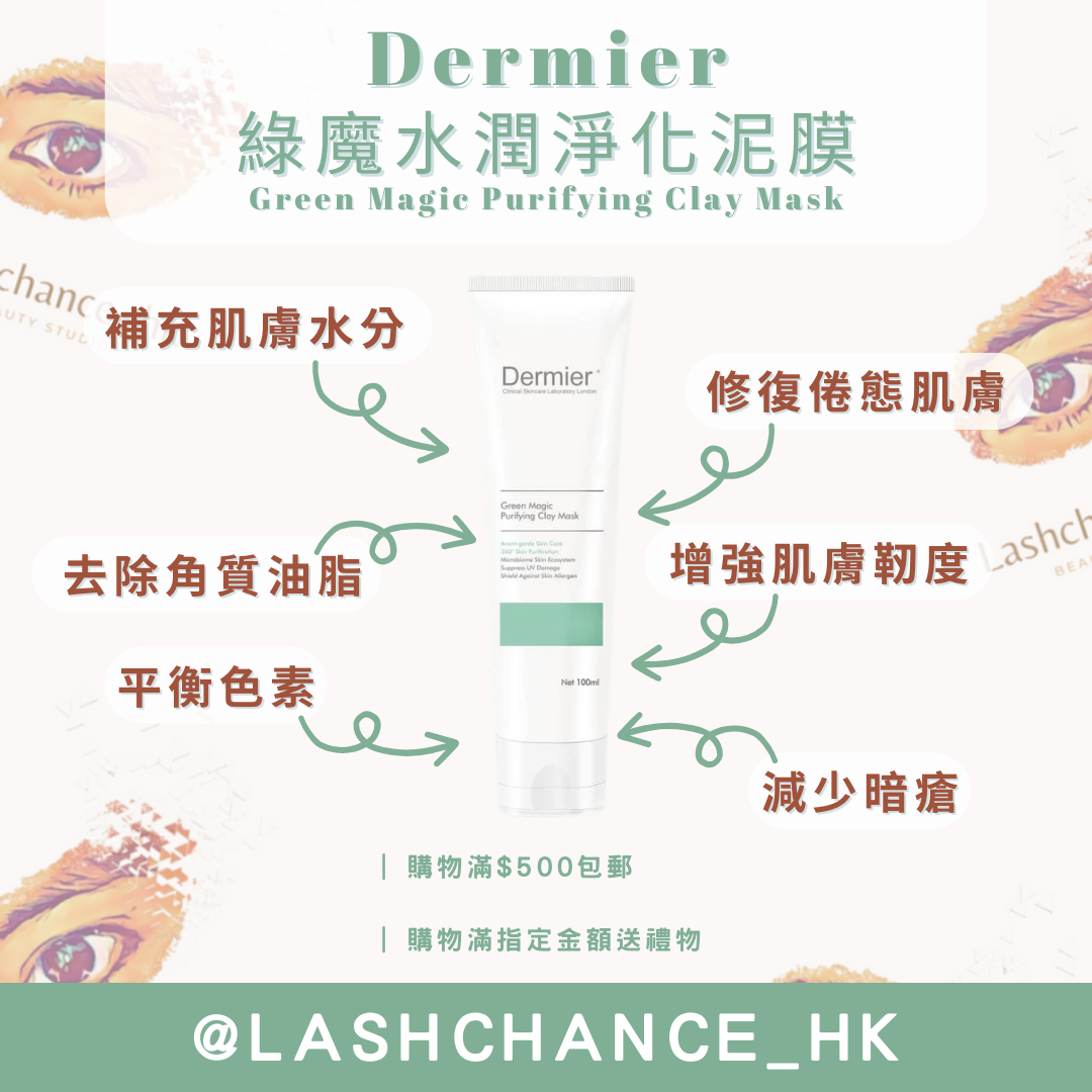 Dermier Green Magic Purifying Clay Mask 100ml