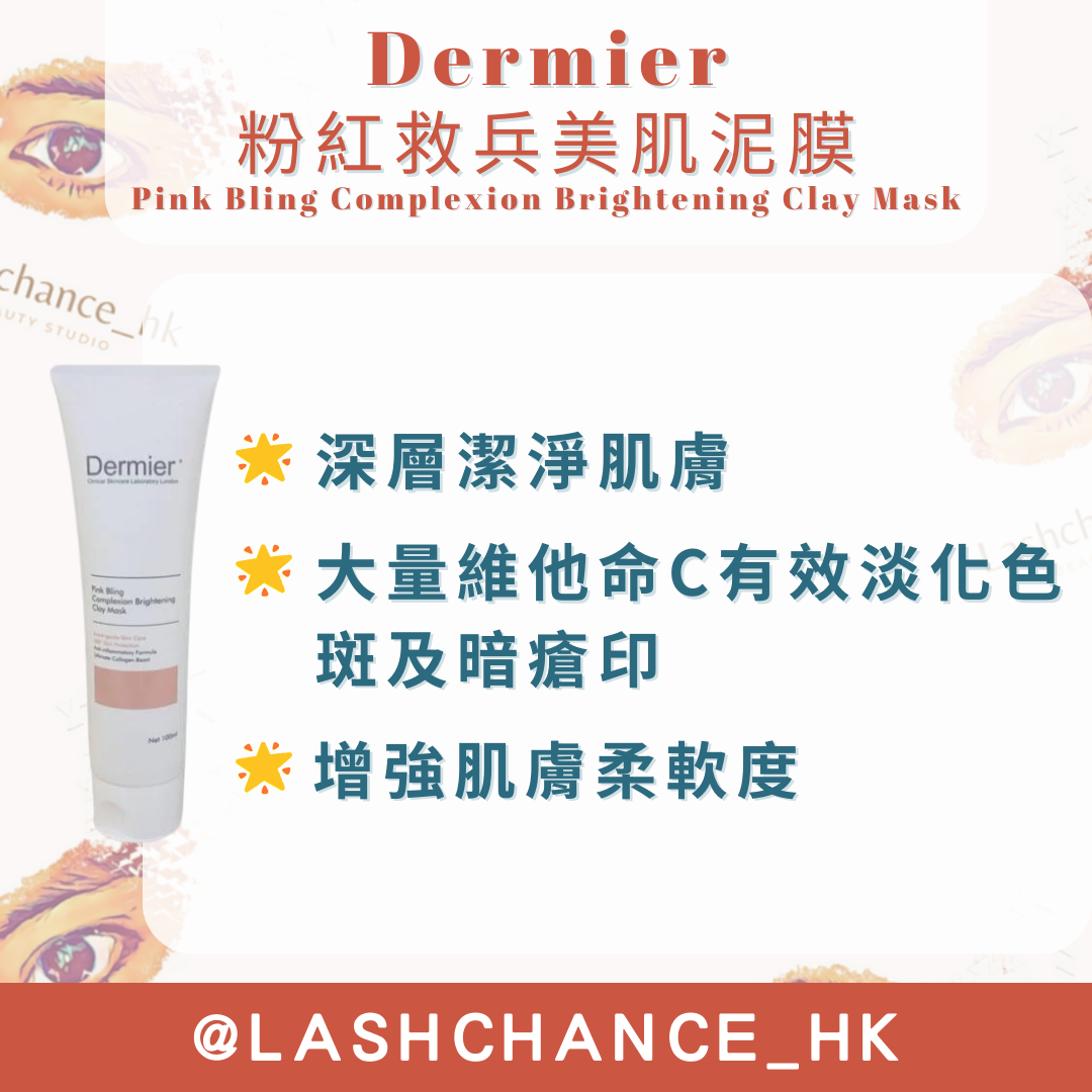 Dermier Pink Rescue Mud Mask 100ml