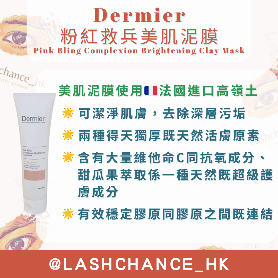 Dermier Pink Rescue Mud Mask 100ml