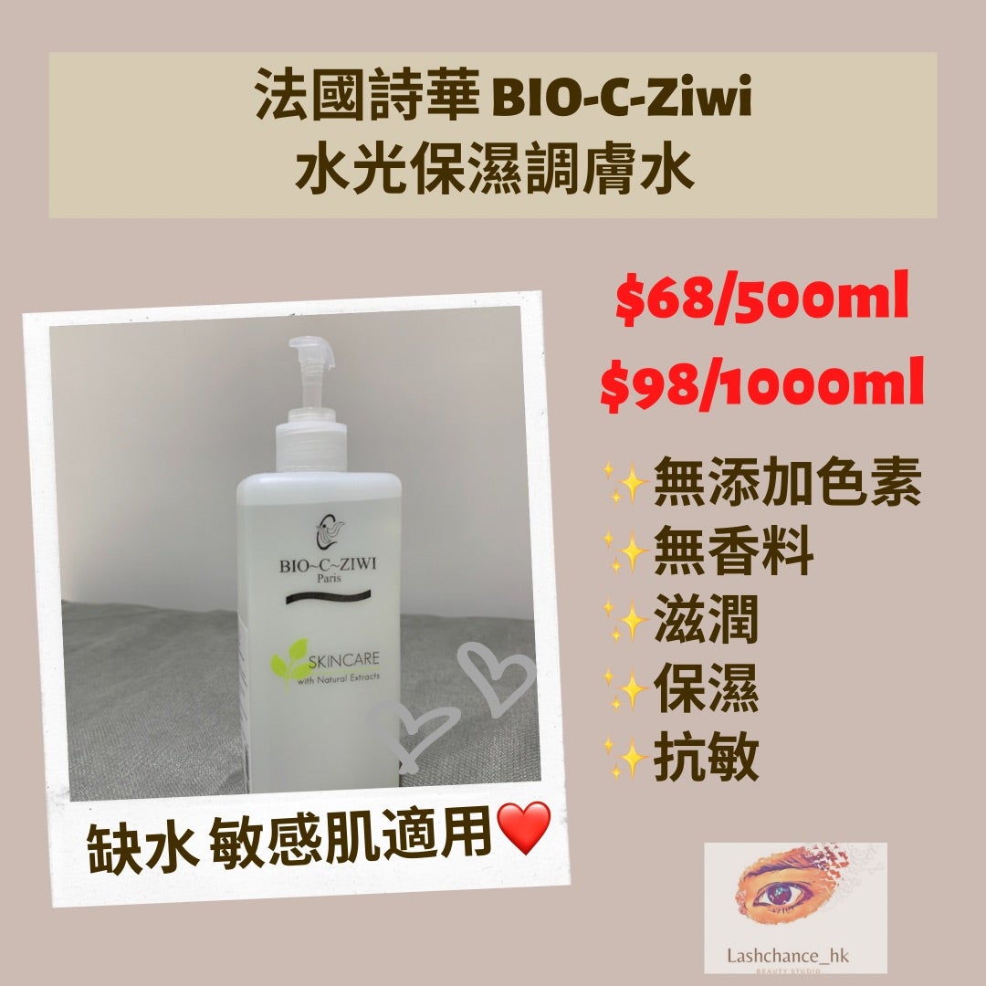 French Shihua BIO-C-ZIWI Hydrating Moisturizing Toner