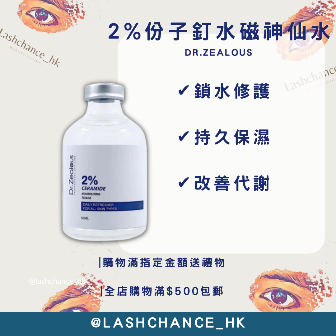 Dr.Zealous 2% Molecule Nail Water Magnetic Fairy Water