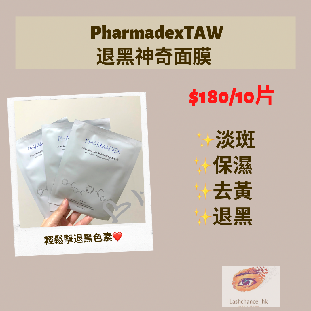 Pharmadex TAW退黑神奇面膜