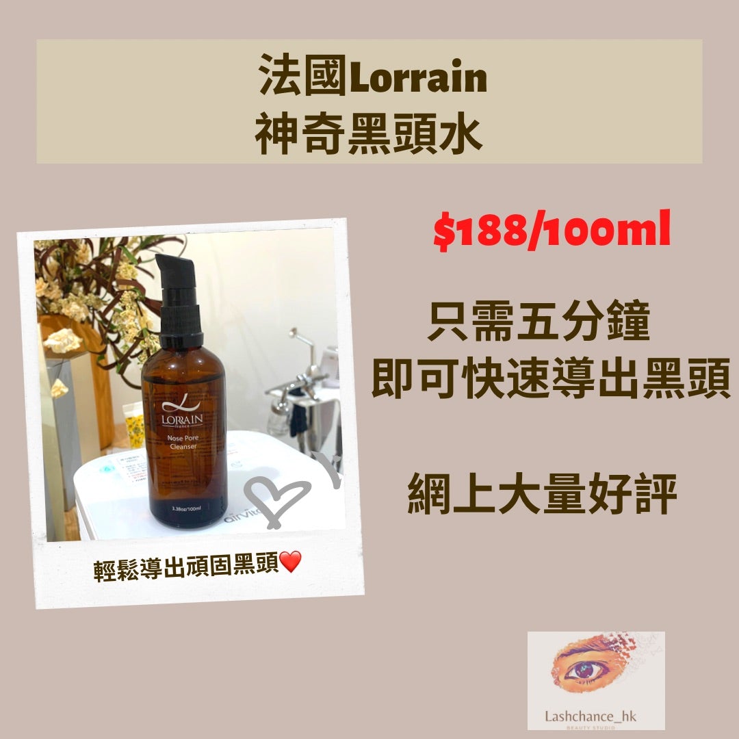 Lorrain Magic Blackhead Water