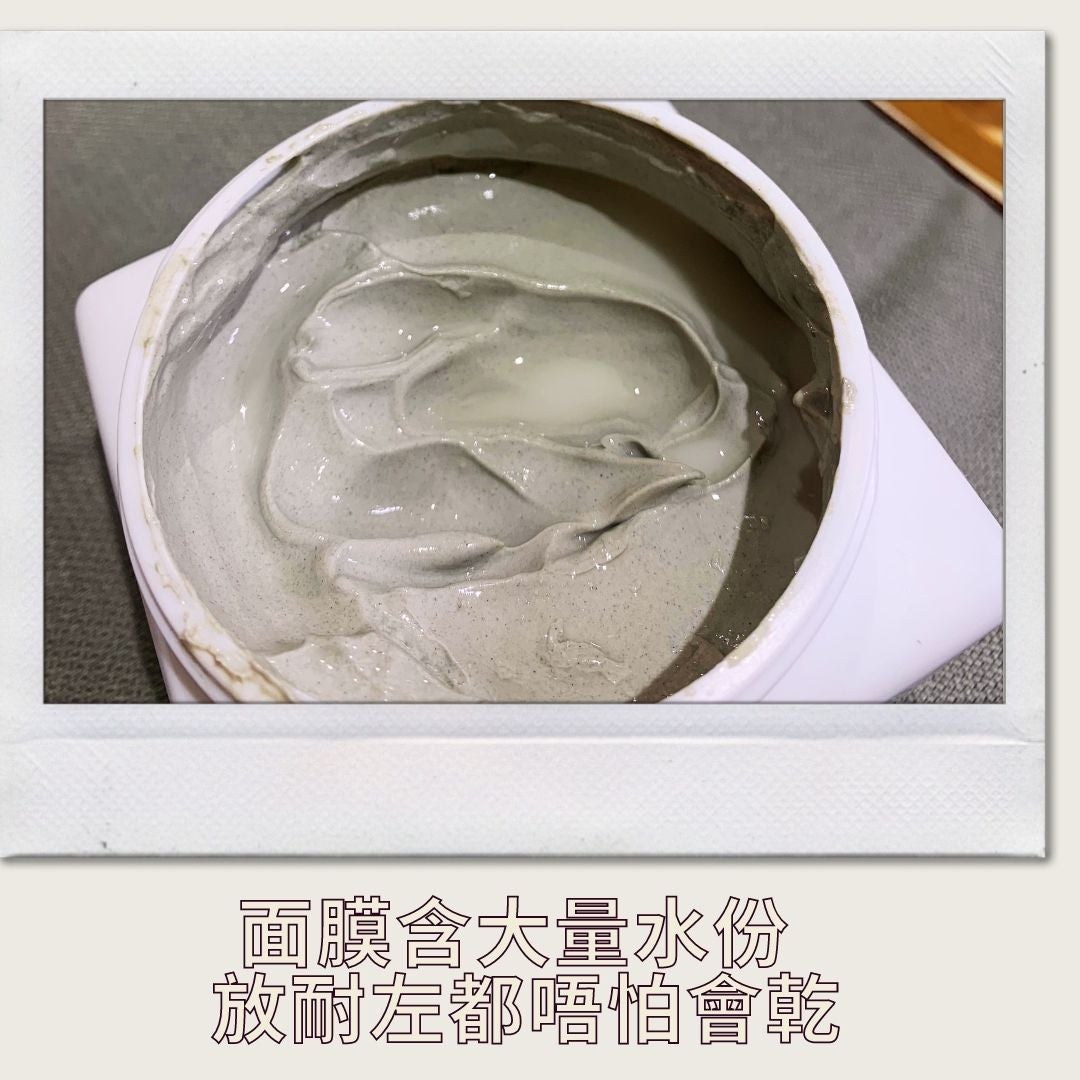 Bio~C~Ziwi French Shihua Volcanic Mud and Bean Acne Mask