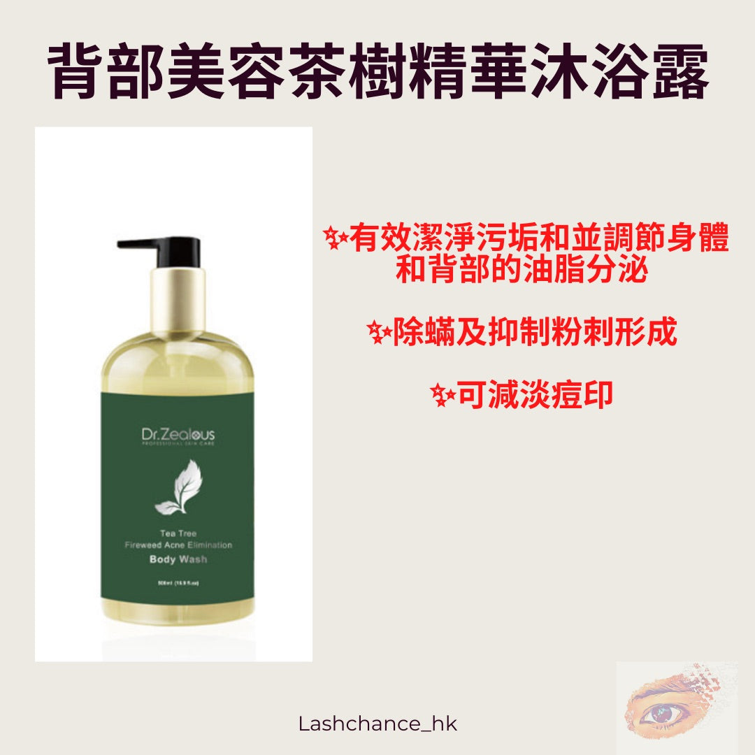 Dr zealous Back Beauty Tea Tree Essence Shower Gel