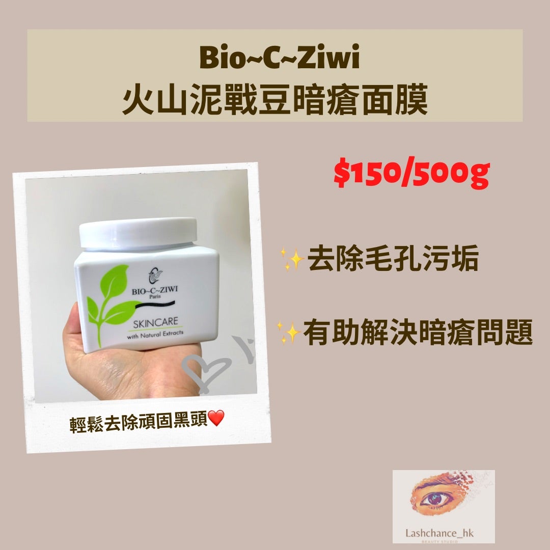 Bio~C~Ziwi French Shihua Volcanic Mud and Bean Acne Mask