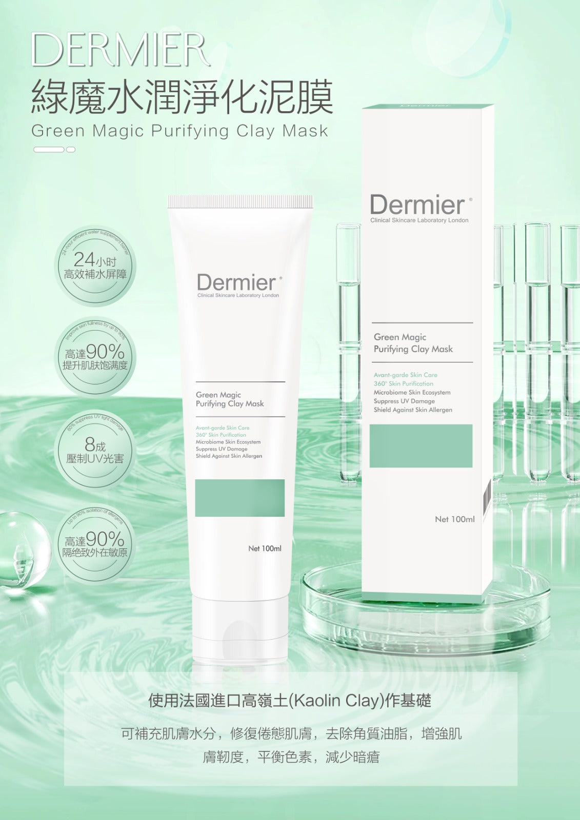 Dermier Green Magic Purifying Clay Mask 100ml