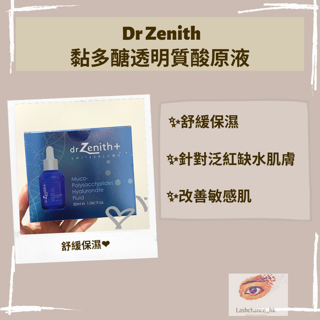 Dr Zenith 精華原液兩枝裝優惠