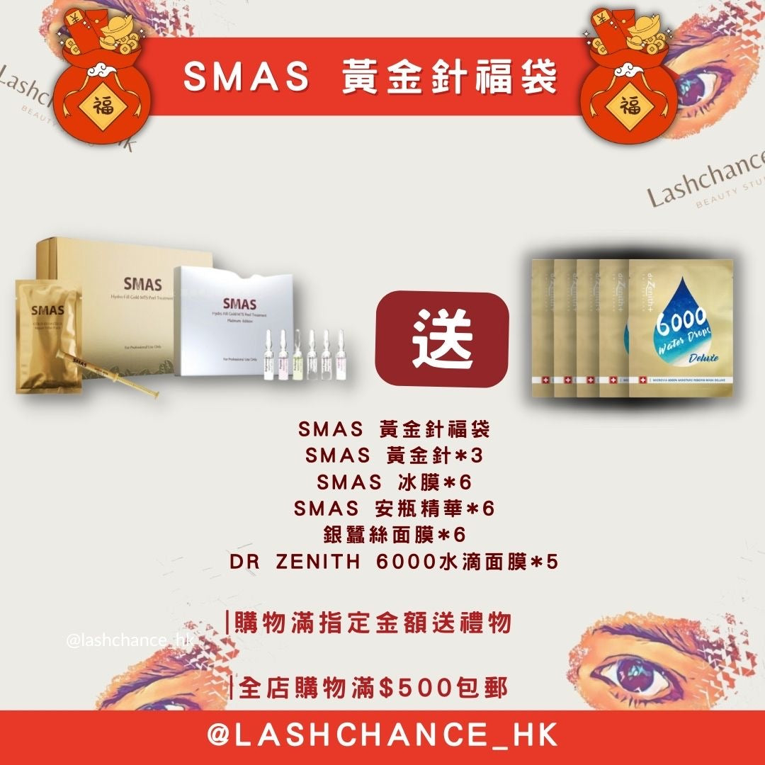 Smas gold pin lucky bag