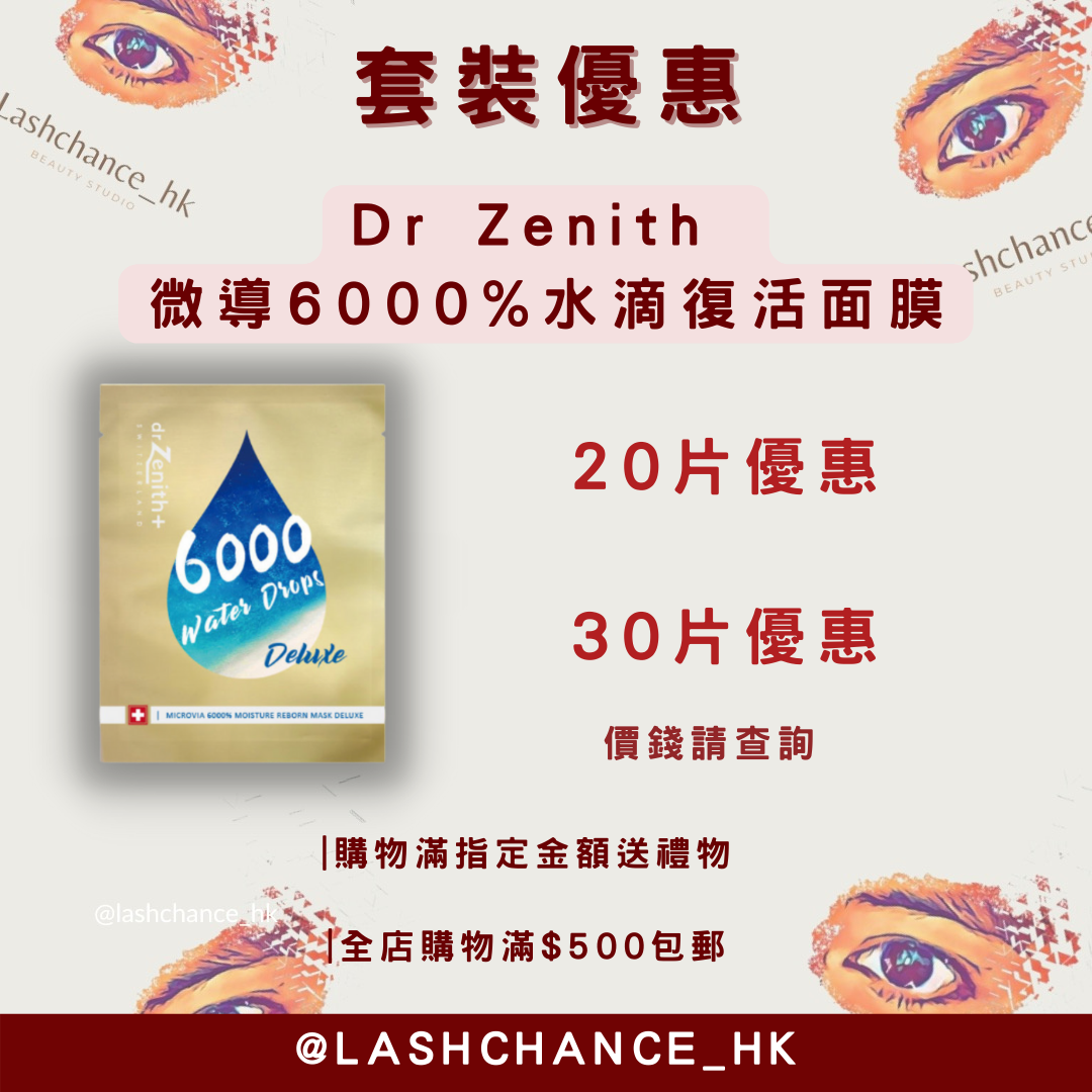 Dr Zenith Micro-guided 6000% Water Drop Revitalizing Mask
