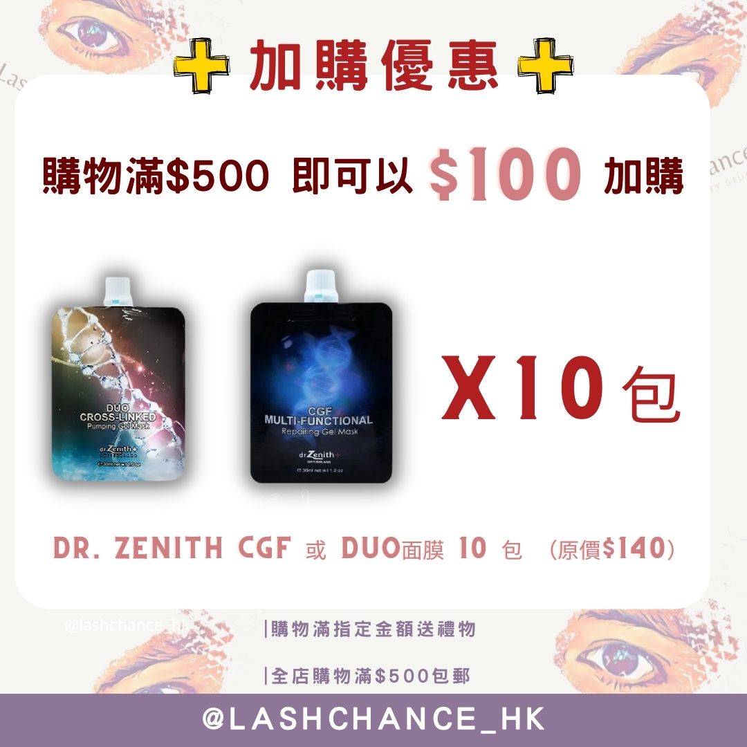 Dr. Zenith CGF/DUO面膜