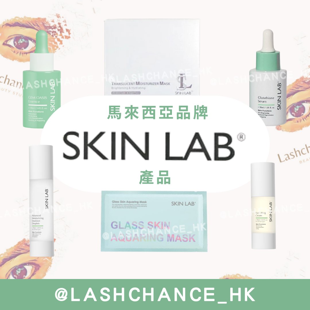SKIN LAB
