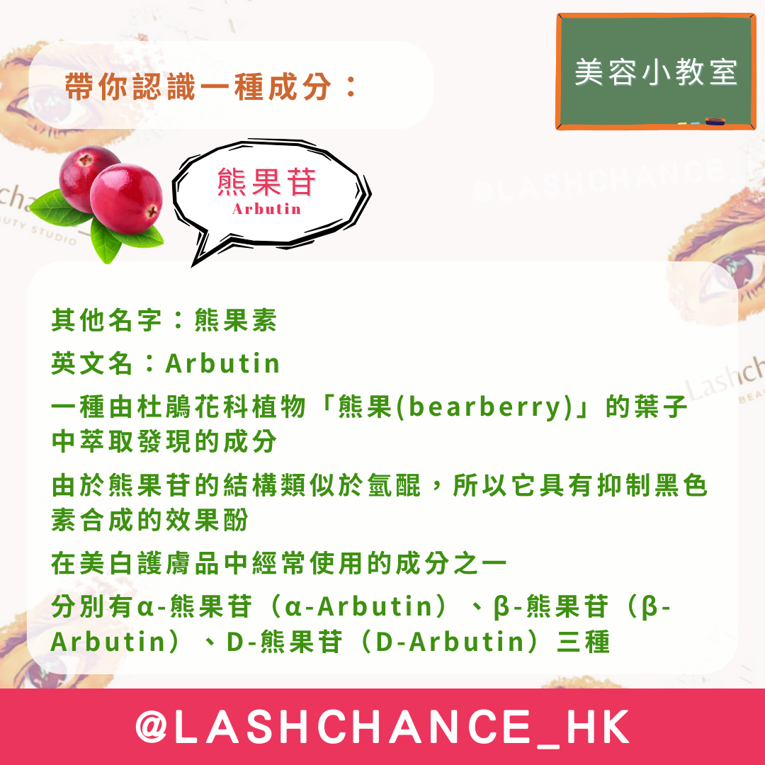 熊果苷
