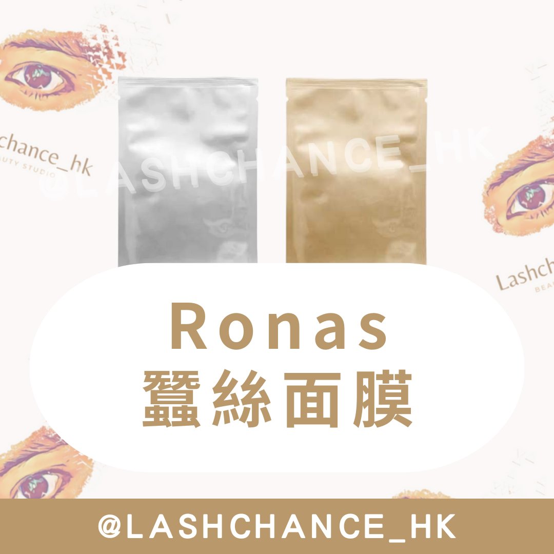 蠶絲面膜