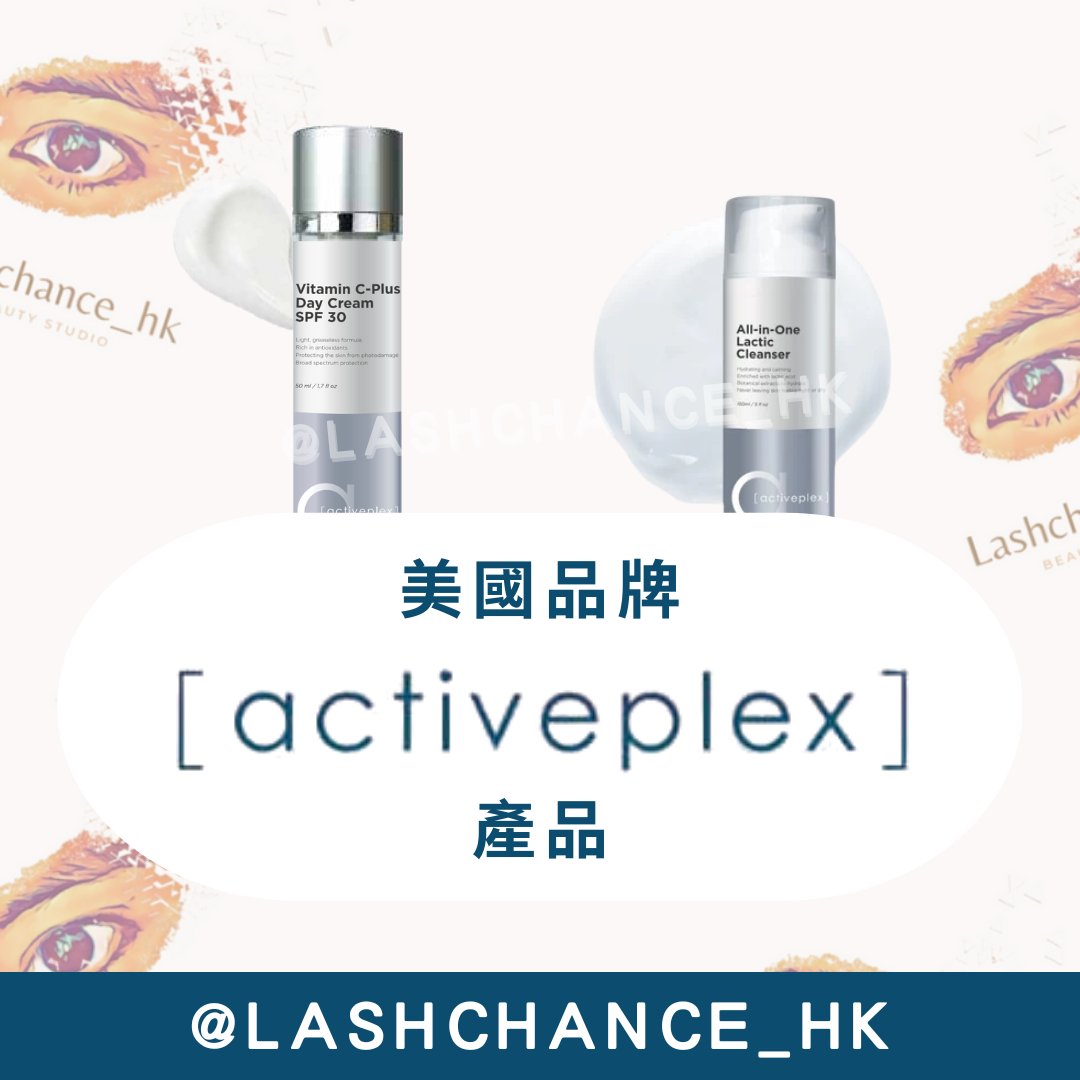 Activeplex