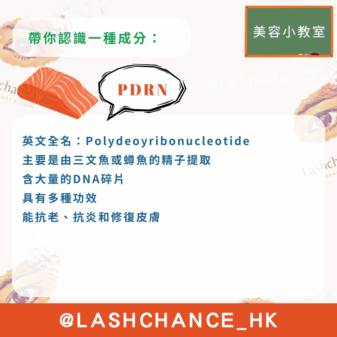 PDRN