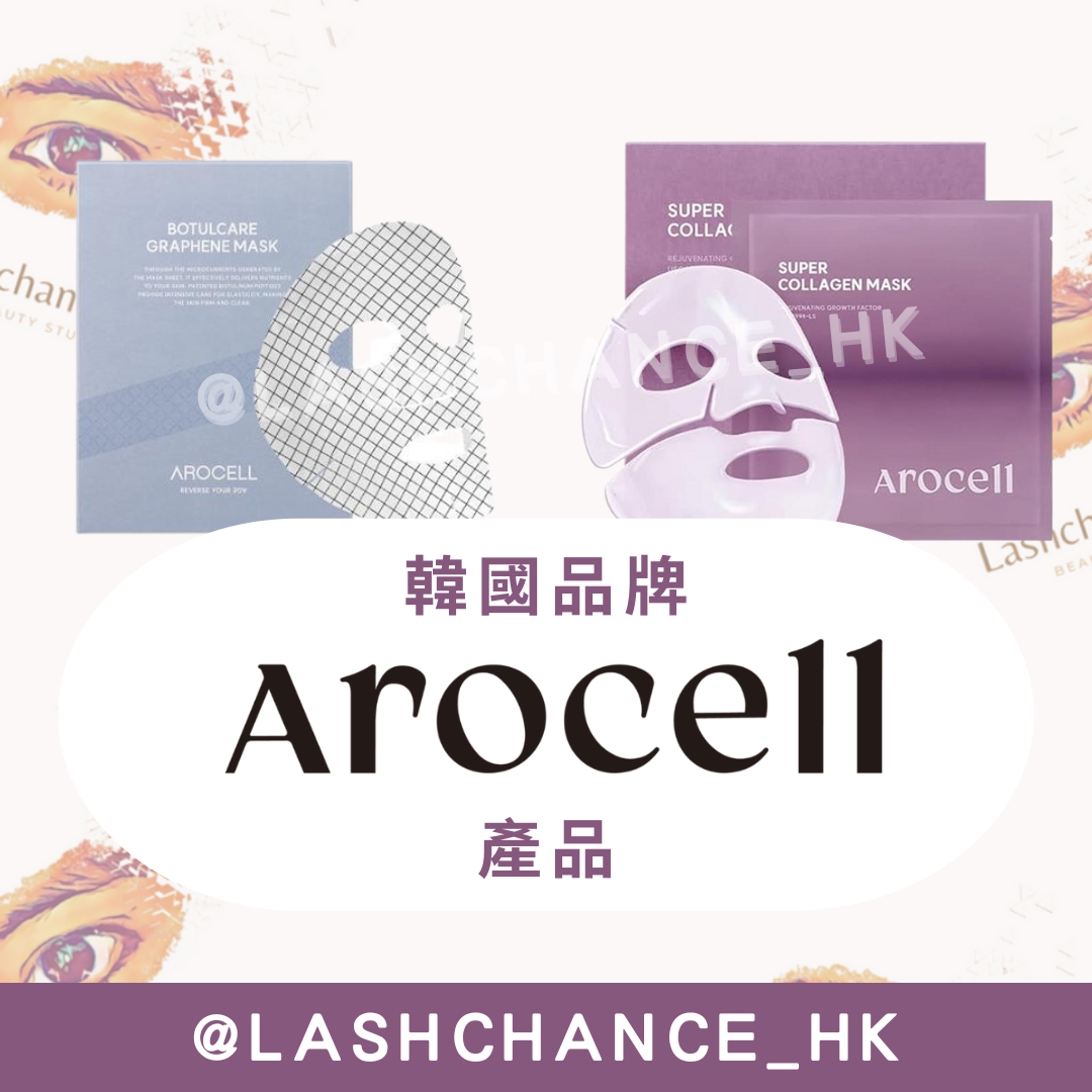Arocell
