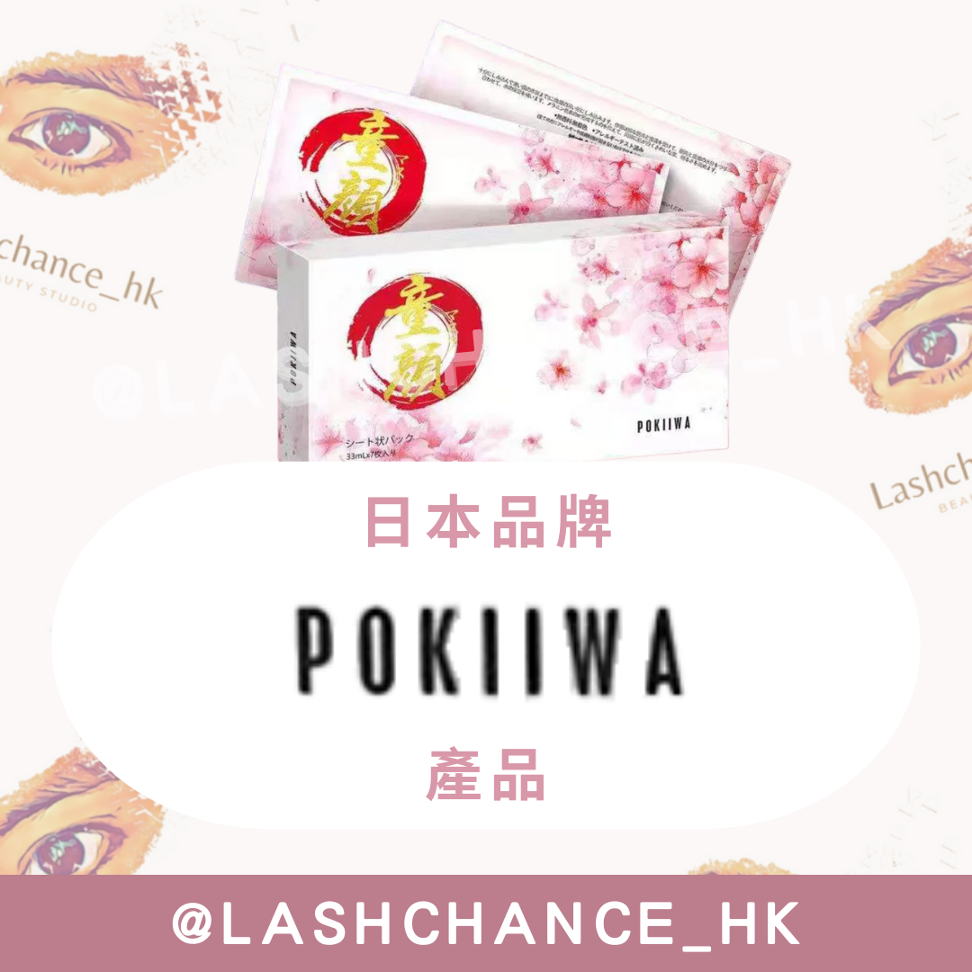 POKIIWA