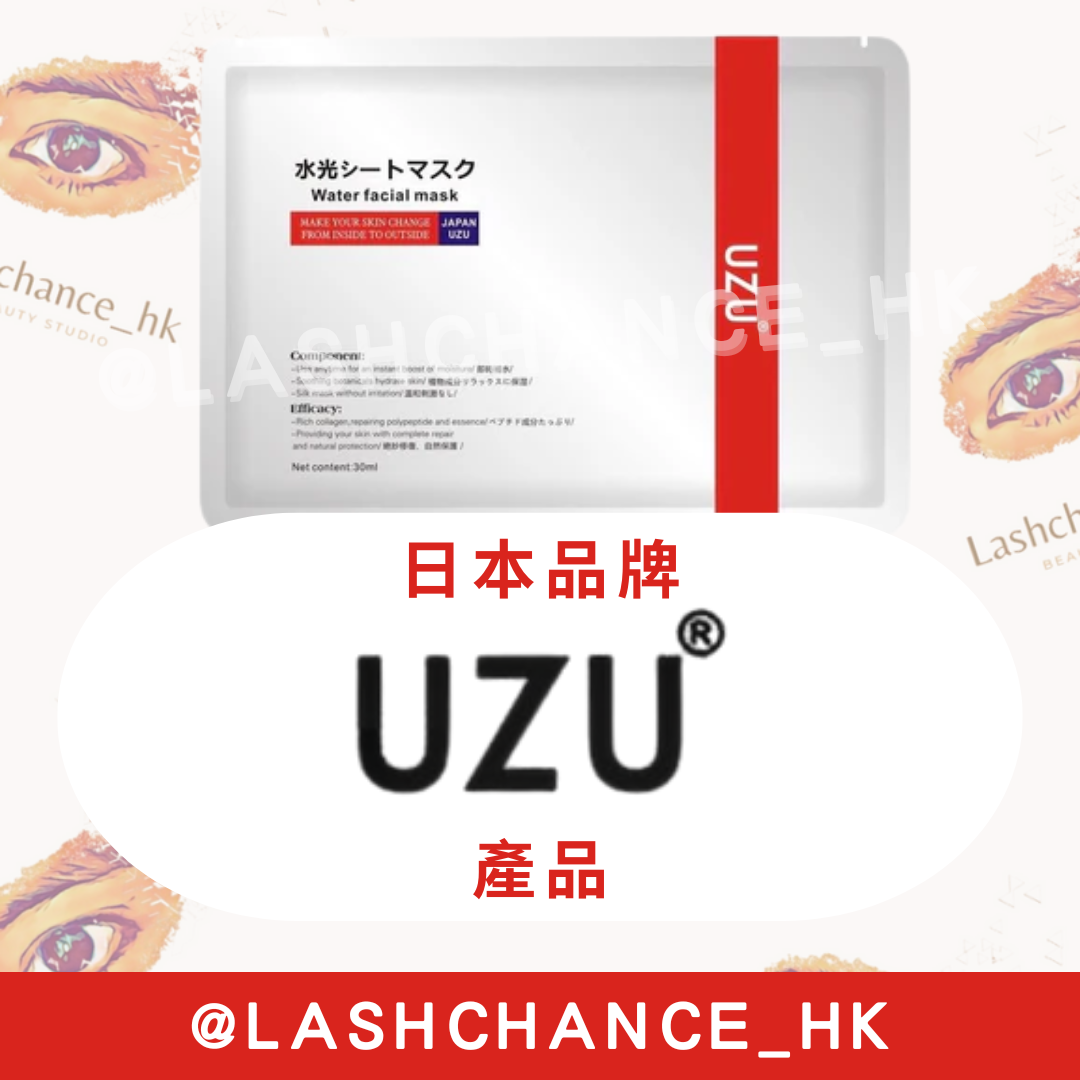 Uzu