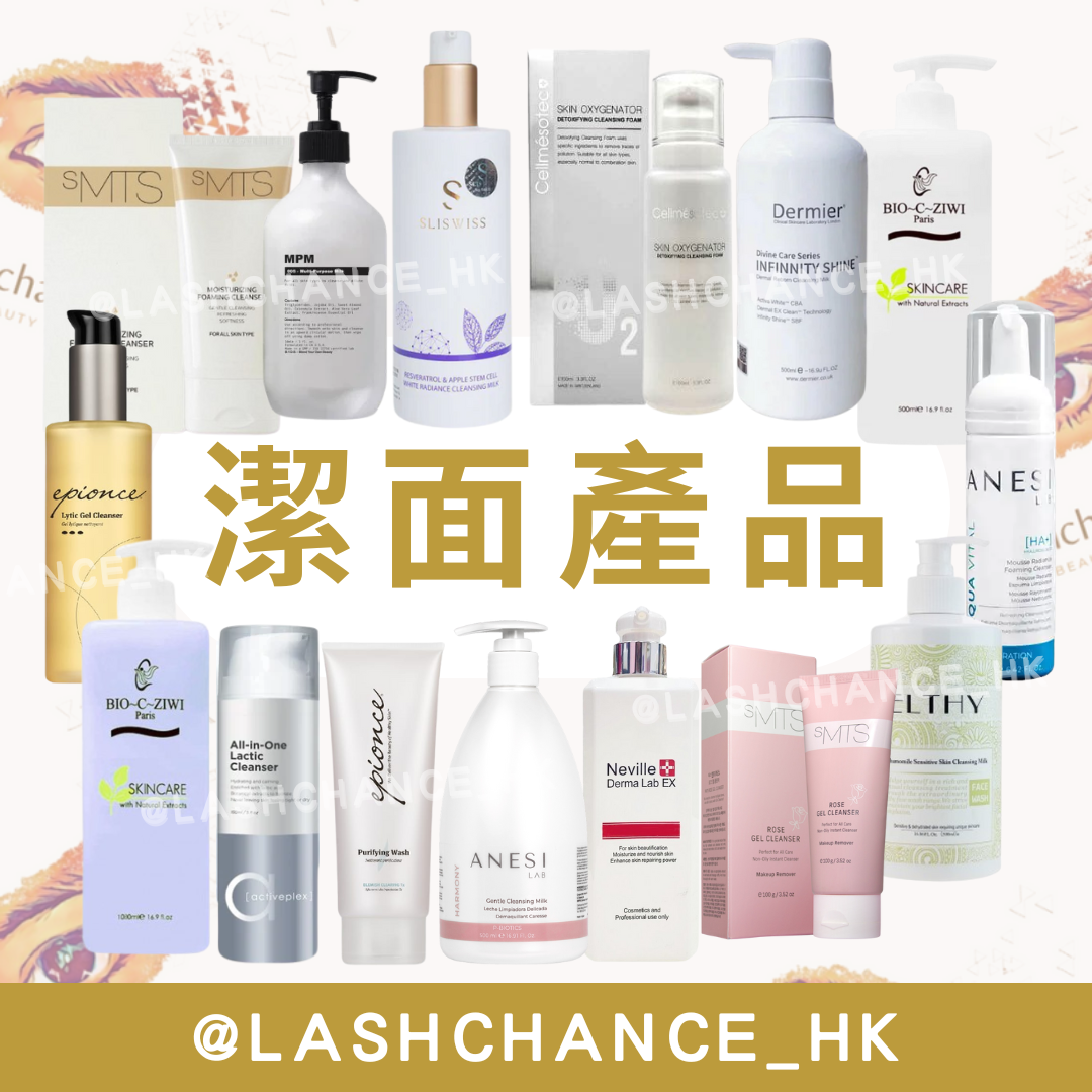 潔面產品