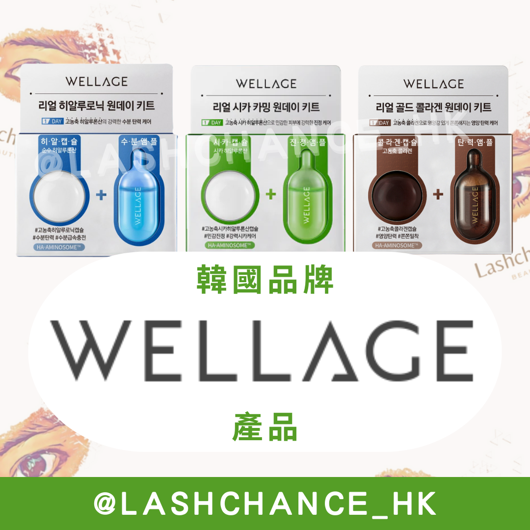 Wellage