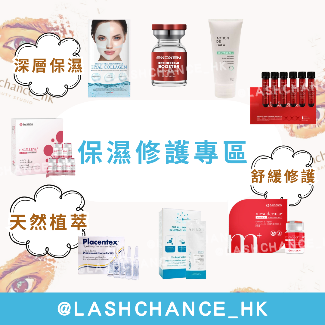💧 保濕修護專區