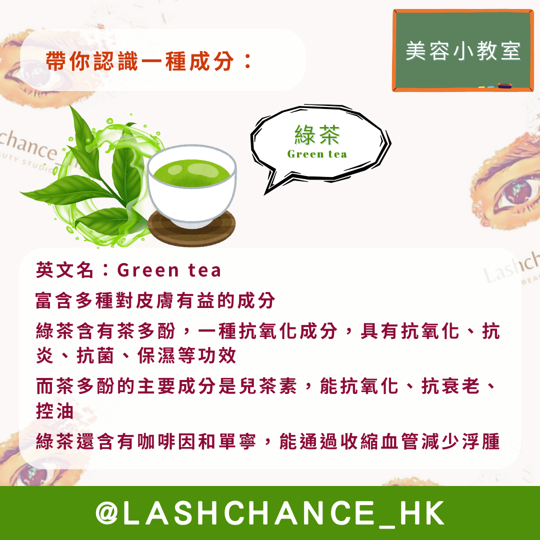 綠茶