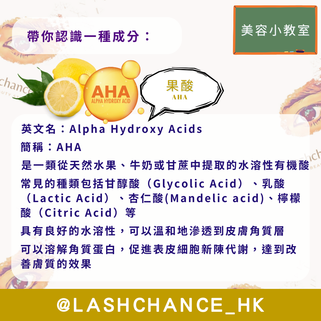 果酸