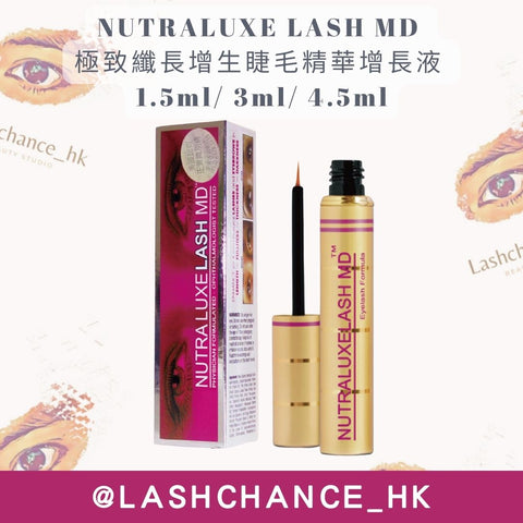 NUTRALUXE LASH MD 極致纖長增生睫毛精華增長液 1.5ml/ 3ml/ 4.5ml