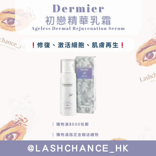 Dermier First Love Essence Cream 50ML