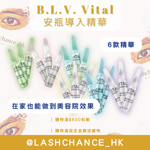 B.L.V. Vital安瓶導入精華 2ml*10支