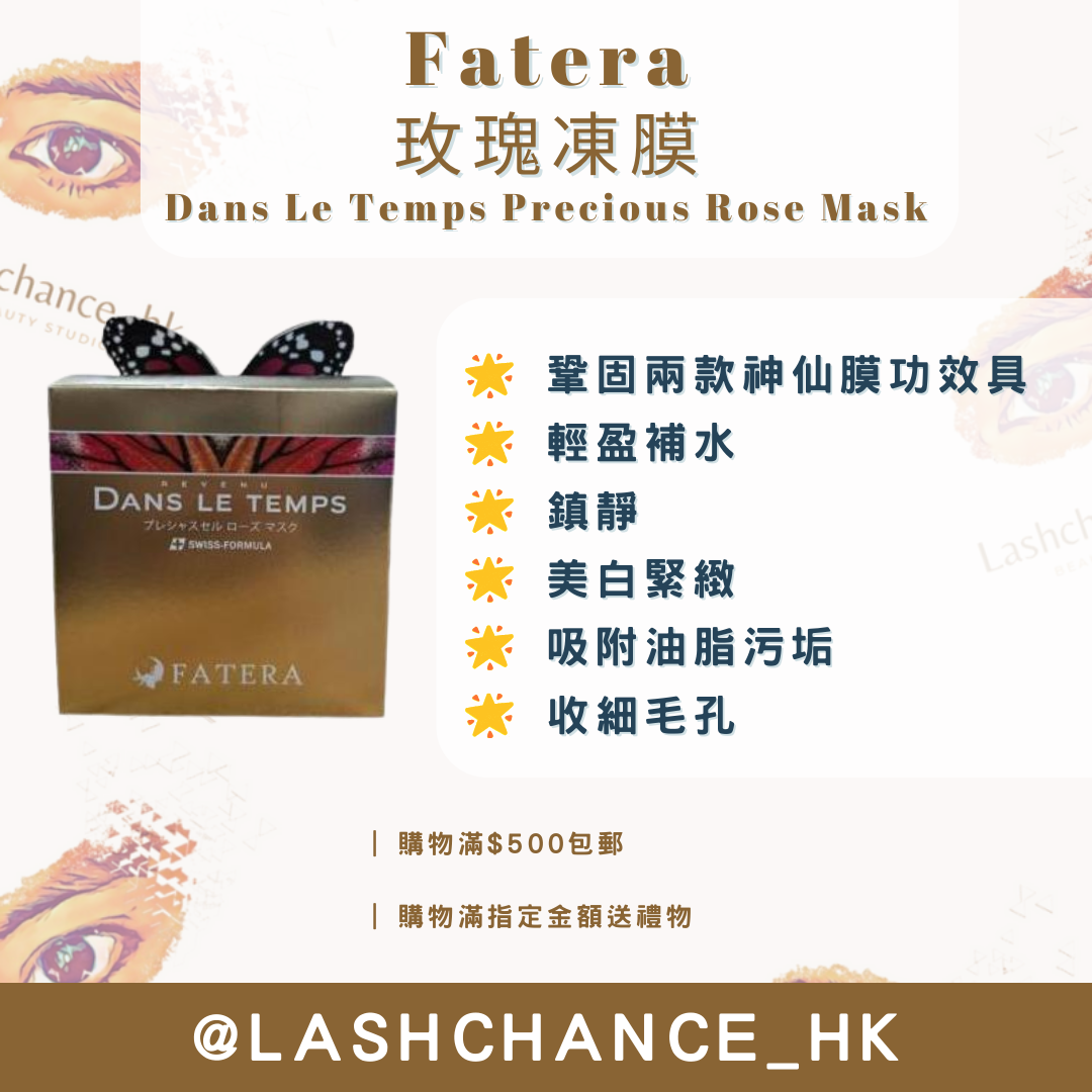 Fatera Dans Le Temps Precious Rose Mask 10 packs in a box