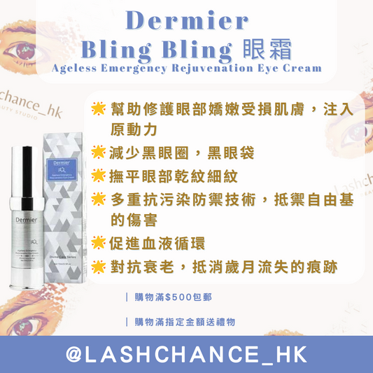Dermier Bling Bling Eye Cream 15ml