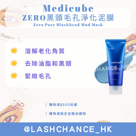 Medicube ZERO黑頭毛孔淨化泥膜 Zero Pore Blackhead Mud Mask 100g