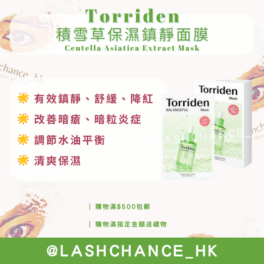 Torriden Balanceful 積雪草保濕鎮靜面膜 Centella Asiatica Extract Mask 1盒10片