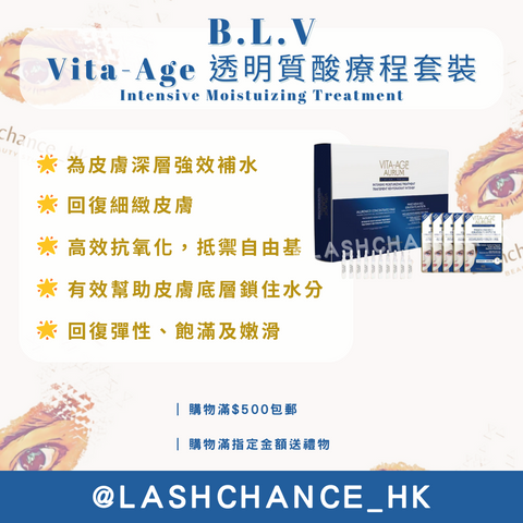 B.L.V Vita-Age 透明質酸療程套裝 Intensive Moistuizing Treatment