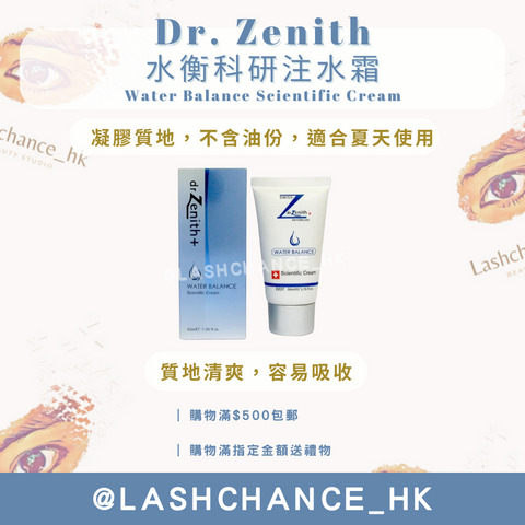 Dr. Zenith 水衡科研注水霜 Water Balance Scientific Cream 50ml