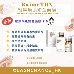 RaimeTHX ❗️新版❗️ 密集煥肌鉑金面膜 Intensive Rejuvenate Essence Mask 1盒5片