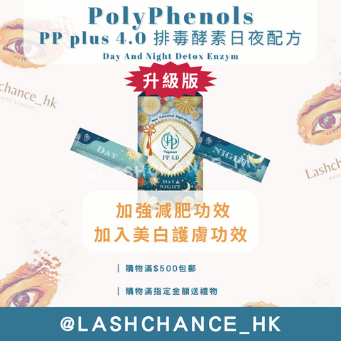 PolyPhenols PP plus 4.0排毒酵素-日夜配方