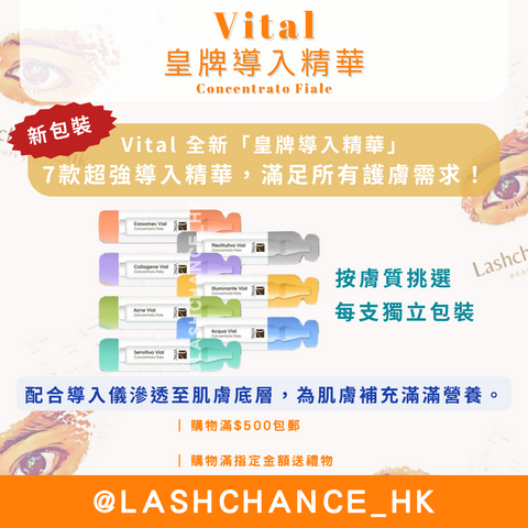 B.L.V. Vital皇牌導入精華-7款精華套裝