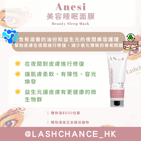 Anesi Beauty Sleep Mask 50ml