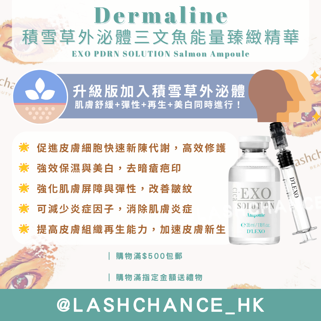 Dermaline EXO PDRN積雪草外泌體三文魚能量臻緻精華 EXO PDRN SOLUTION Salmon Ampoule 35ml