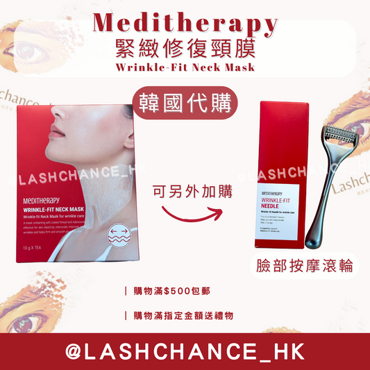 ❗️韓國代購 現貨❗️Meditherapy 緊緻修復頸膜(1盒7片)