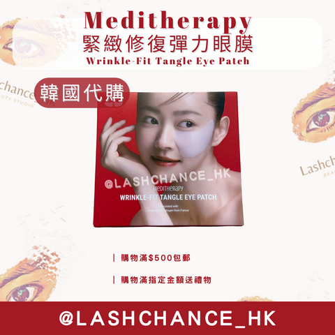 ❗️韓國代購 現貨❗️Meditherapy 緊緻修復彈力眼膜(1盒4對)