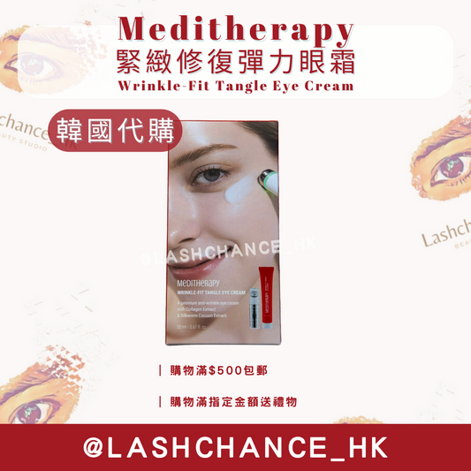 ❗️韓國代購 現貨❗️Meditherapy 緊緻修復彈力眼霜